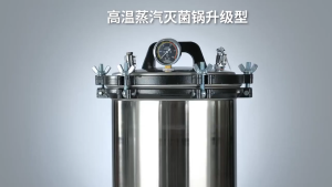 18L Intensification Stainless Retort Machine Portable Steam Dual Heating Disinfect Device High-pressure Steam Sterilizer Professional Level Steam Sterilizer Automatic Easy To Use