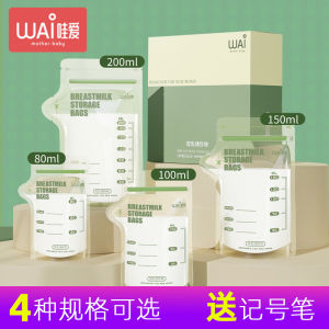 Large Capacity Breast Milk Storage Bags 150ml Bottle Mouth Type Small Capacity 80ml Freshness Preservation Milk Storage Bags
