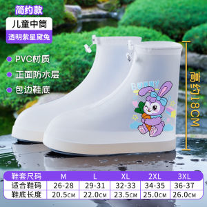 Shoe Cover Kids Waterproof Rain Boots Rain Boots for Female Students on Rainy Days Waterproof Overshoe Thick Non-Slip Wear-Resistant