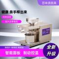 Smart Fully Automatic Stainless Steel Oil Press for Home And Commercial Use Peanut And Walnut Oil Extraction Machine. 