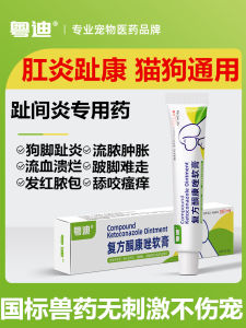 Dog Toe Inflammation Cat Toe Inflammation Special Pet Finger Ointment Paw Nail Groove Finger Groove Finger Inflammation for External Use