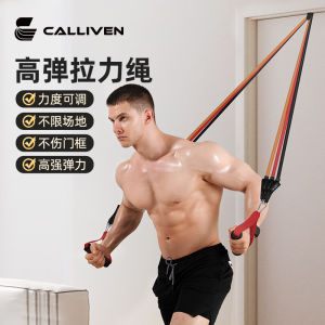 Calliven Fitness Resistance Rope Home Gym Set Elastic Belt Shoulder Pull Resistance Belt for Step Machines and Small Fitness Equipment