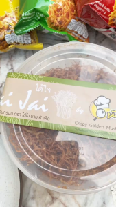 Hua Hed Crispy Golden Mushroom Snack (200G)