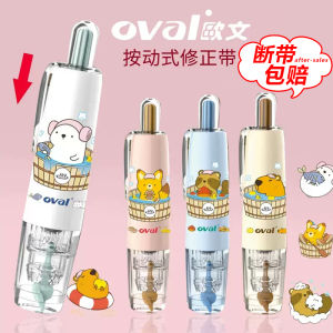 Taiwan Oval Owen Press Correction Tape Animal Hot Spring Limited 6M Large Capacity Replaceable Core Press Correction Tape Transparent Mini Student Cute Cartoon Creativity Pen Correction Tape