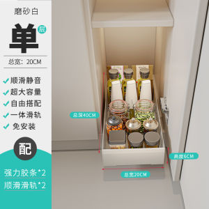 Punch-Free Ultra-Deep Cabinet Pull-out Basket Kitchen Pull-out Storage Rack Narrow Cabinet Cabinet Corner Corner Seasoning Can