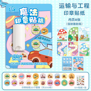 Máy Đóng Dấu Magic Cube Sticker Adorable Press-On Waterproof Reward Stickers Book DIY for 3-6 Years Old Boys And Bé Gáis Creative Toys Focus Quiet Cartoon