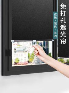 100% Light Blocking Retractable Sun Protection Curtain Suction Cup Installation No Drilling Bedroom Window Shade Modern Simple Style Polyester Material