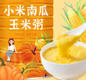 Millet pumpkin corn paste cooked corn flour instant meal substitute Congee breakfast 500g 1000g   小米南瓜玉米糊