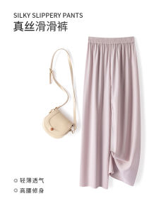 QingShanJia Womens Silk Wide Leg Pants Cool Sensation Sliding Casual Pants Slimming Sun Protection Spring New Arrival