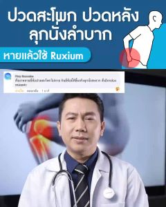 Ruxium Plus รูเซี่ยมพรัส 4กล่องใหญ่ ฟรี 2กล่องเล็ก (รวม46แคปซูล) UC-II อาหารเสริมบำรุงกระดูก แคลเซียมบำรุงกระดูก เข่า ข้อ กระดูก สารสกัดนำเข้าจากอเมริกา ของแท้ 100% ส่งฟรี ส่งไว