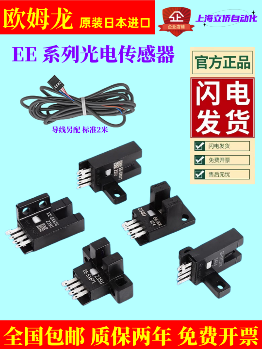 thumbnail image 2 of EE-SX674P Micro Photoelectric Sensor – Replacement For Omron, 1 Pc, Unbranded 2 of 5