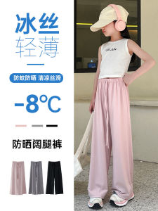 Girls Summer Lightweight UV Protection Ice Silk Mosquito Resistant Wide Leg Pants Casual Breathable Children Cool Pants