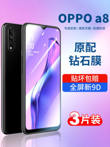 ฟิล์มกันรอยกระจกนิรภัยเต็มจอสำหรับ OPPO A8 ป้องกันการตกหล่น ป้องกันแสงสีฟ้า ขอบเต็มจอ กระจกนิรภัย ฟิล์มกันรอย