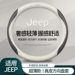 Jeep Steering Wheel Cover Commander Freedom Fighter Grand Commander Sporty Style Leather Car Interior Accessories Universal Fit