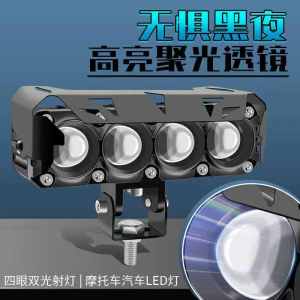 Đèn Pha Led Cho Xe Điện Và Xe Máy Đèn Pha Trước Siêu Sáng 12v60v Sửa Đổi Chùm Cao Cho Ô Tô 4 Bánh