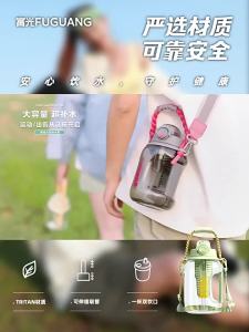 Fuguang | Bình Nước Dung Lượng Lớn Thời Trang Có Ống Hút Phù Hợp cho Cả Nam và Nữ