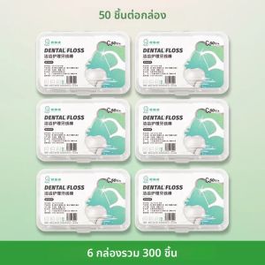 ขายส่ง 100/300/500PCs ทันตกรรมไหมขัดฟันพลาสติกเกรดอาหารไม้จิ้มฟัน Floss Stick Oral Care ยาสีฟันสูตรเกลือผสมฟลูออไรด์ผสานพลังสมุนไพรฟันขาวสะอาดลดกลิ่นปากเครื่องมือกล่องบรรจุภัณฑ์