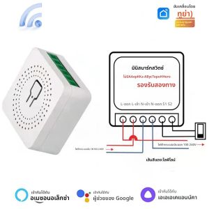 Tuya มินิ16A สวิตช์ WIFI สมาร์ทไลฟ์ แอป 2 ทางบ้าน ควบคุม Alexa Google Home