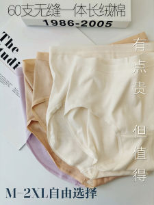 Antibacterial Seamless High Waist Silk Womens Underwear Large Size Comfortable Cotton Panties Anti-bacterial Underpants