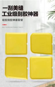 Multifunctional Scraper Scraper Beauty Seam Scraper Door and Window Glass House Interior Decoration Glue Trimming Handy Gadget