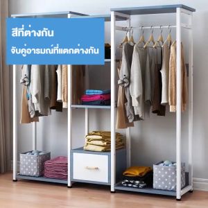 XUXU ราวแขวนเสื้อผ้า พร้อมชั้นวางของ 120x30x140cm