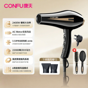 [China Plug Adapter Needed] CONFU | High-Power Hair Dryer with Cold and Hot Air for Home and Salon Use