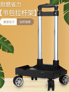 Universal Wheel Aluminum Alloy Carry-On Plane Wheel Pull Rod Detachable Wheel Bag Pull Rod Accessories with Edge Protection