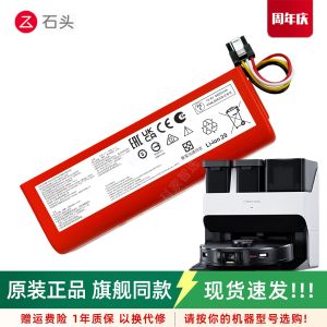 Original Battery for Stone Sweeping Robot Vacuum G20 G10 S pro Ultra A2900RR Cleaning Appliance Accessories And Materials