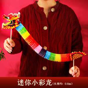 New Years Paper Cut Dragon Dance Wedding Morning Robe Prop Bride Game Creative Marriage Decoration Bedroom Paper Dragon