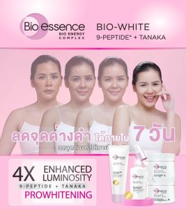 ไบโอเอสเซ้นซ์ ไบโอ-ไวท์ โปร ไวท์เทนนิ่ง ซูปเปอร์ เซรั่ม 30 มล - Bio essence Bio-WHT PRO ADV White Serum