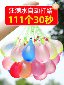 Quick Fill Water Balloons Outdoor Summer Water Gun Battle Childrens Festival Celebration Decorations Standard Color Latex Balloons
