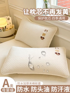 Áo Chăn Gối Cotton Lớp Lót Chống Thấm Nước 48x74cm Cho Người Lớn Dùng Một Người Một Cặp Chăn Gối Lót Chống Bụi Bẩn