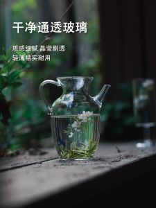 Spring Return Glass Teapot Public Fair Cup Song Dynasty Imitation Tea Pot with Built-in Filter Hole Special Green Tea Tools