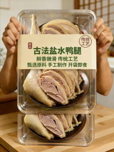 WENXIANGZAN | Vacuum Packed Ready-to-eat Nanjing Salted Duck Leg Authentic Traditional Snack