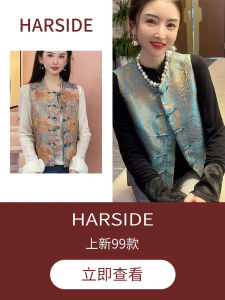 HARSIDE New Chinese Style Inner Wear Two-Piece Set Womens Fashionable Tang Costume National Trend Top And Vest Set