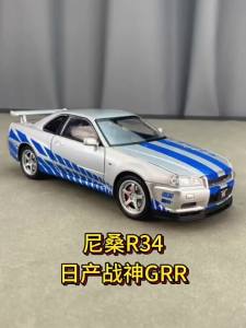 Mô Hình Xe Hơi Hợp Kim Đúc Tỷ Lệ 1/24 Mô Phỏng GTR-R34 Có Âm Thanh Và Ánh Sáng Chức Năng Kéo Lùi Đồ Chơi Quà Tặng Cho Bé Trai Trẻ Em