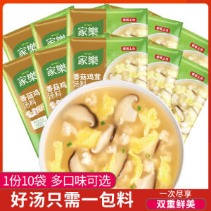 Jiale Mushroom Chicken Antler Soup Bases Ham Corn West Lake Beef Soup Seafood Multi-Flavor Fast-Cooked Soup For Home Instant Soup