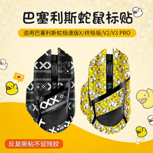 Miếng Dán Chuột Chống Trượt Phiên Bản Chuyên Nghiệp Razer Basilisk V2 V3 pro X Speed Edition Miếng Đệm Chân Chuột Bằng Nhựa