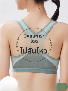 MiiOW | เสื้อชั้นในกีฬาสำหรับเด็กและเยาวชน ชุดชั้นในป้องกันกระดูกสันหลังโค้งงอ ชุดชั้นในป้องกันแรงกระแทก ชุดชั้นในฤดูร้อนสำหรับเด็กและเยาวชน