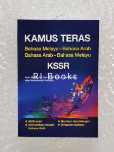 [Penerbit Ehsan] Kamus Teras KSSR - Pendekatan dua hala - BM-BA / BA-BM