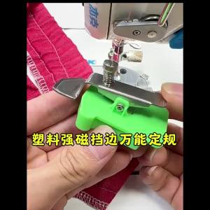 Universal Powerful Magnet Sewing Machine Seam Guiding Tool with Anti-slip Silicone Base