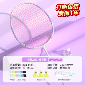 Kawasaki Bow Sword Badminton Racket Candy 8 Balanced Mens Womens Beginner Single Double Racket Sport Fitness Fans Supplies