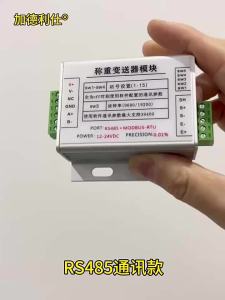 Gadras | Weight Transmitter Load Cell Amplifier Force Sensor 0-10V 4-20mA