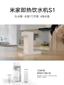 Xiaomi Mijia MI Instant Hot Water Dispenser S1 Big LED Temperature Display S1 Quick Heat Installation Free 3L Independent Water Tank 3 Second Hot Three-stop Water Temperature Office Electric Kettle Family Mi Home App Portable Upgraded Gift & Xiaomi MIJ
