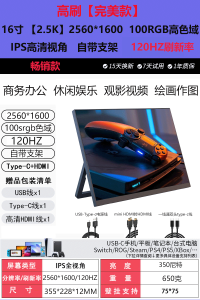Portable 16-Inch 2K 155Hz High Refresh Rate Display Supports Computer Extension Xbox Series X/PS5/PS4/Switch Screen Mirroring