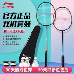 Vợt Cầu Lông Li Ning Kai Sheng Carbon Chuyên Nghiệp Cho Người Lớn Và Học Sinh Bộ Vợt Đơn Đôi Bền Bỉ Bộ Vợt Cầu Lông Li Ning