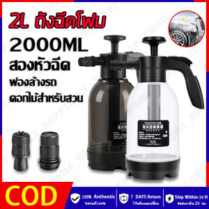 HH💕🤞AutoHome 2L ถังฉีดโฟม ถังฉีดโฟมล้างรถ เครื่องล้างรถ ความดันสูง กระบอกฉีดโฟม เกล็ดหิมะ ที่ฉีดโฟมล้างรถ น้ำยาล้างรถ E80 จัดส่งฟรี【ร้านค้ากรุงเทพ จัดส่ง 24 ชม】