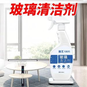 Strong Stain Removal Glass Cleaner