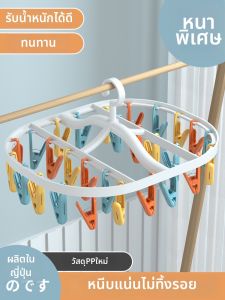 MUHONGYU | Windproof No-mark Sock and Underwear Hanger Multiple Clips