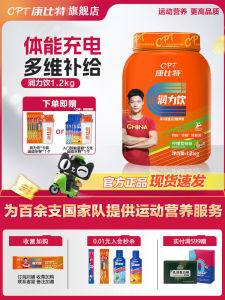 Kangbiti Electrolyte Energy Powder Sports Drink for Marathon Running Cycling Supply Moisture Drink Water Soluble Energy Supplement